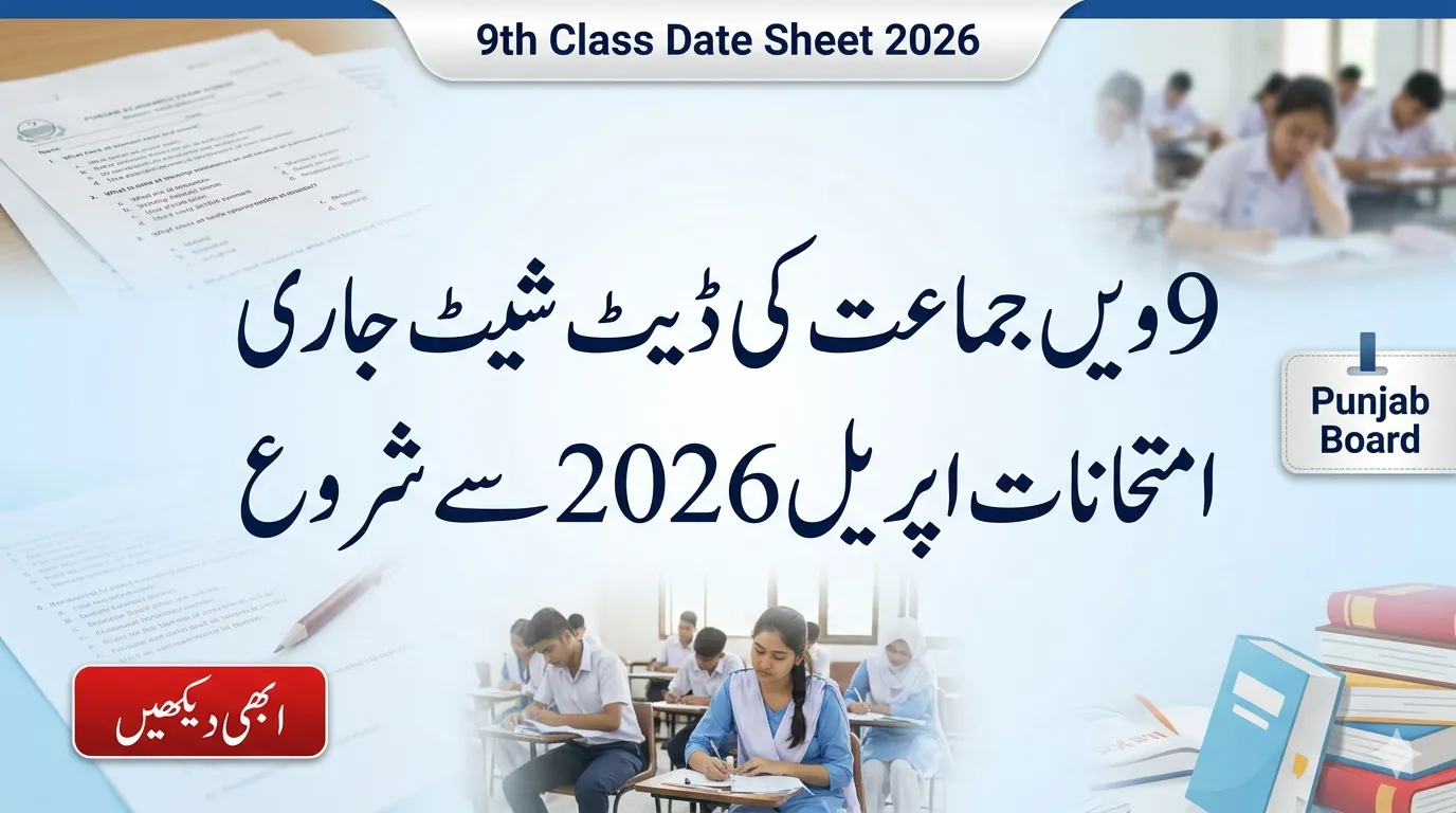 9th Class Date Sheet 2026 Punjab Board