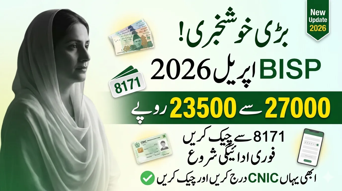 BISP April 2026 Payment
