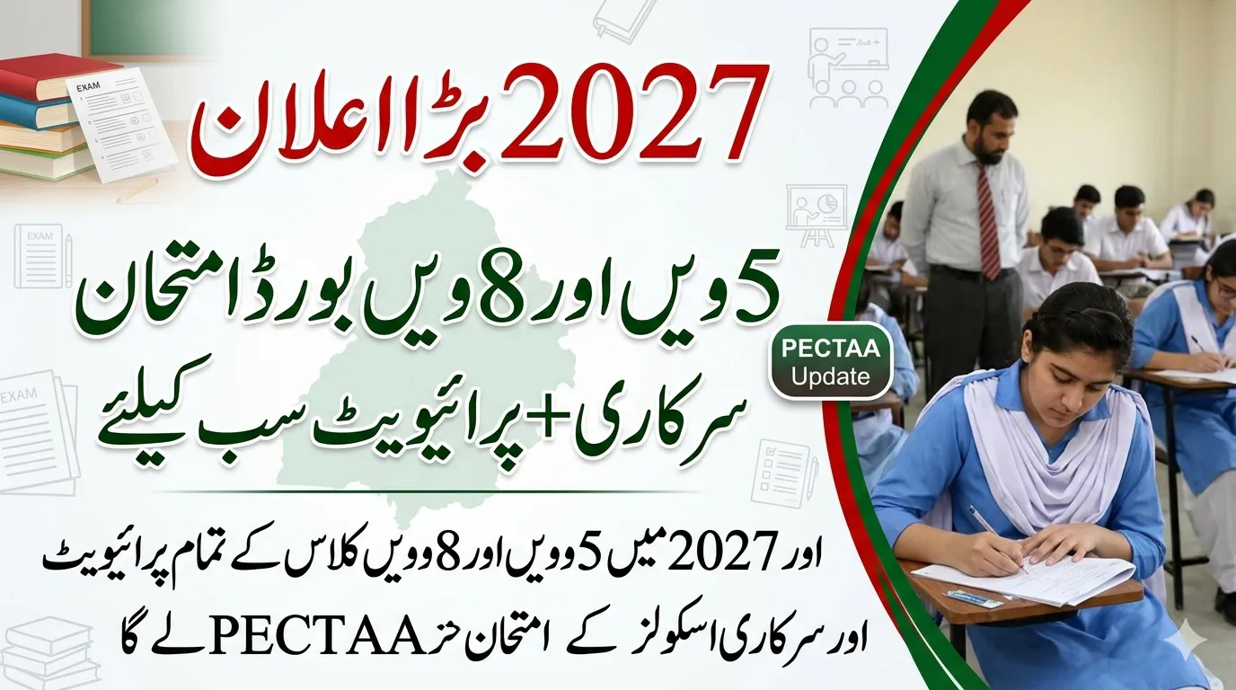 Class 5 & 8 Board Exams for All Schools in 2027