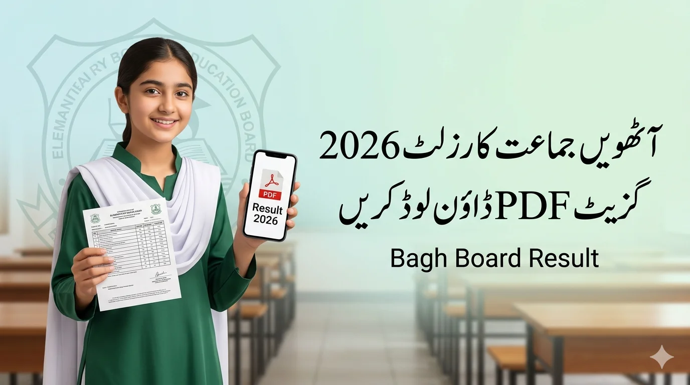 Elementary Board Bagh 8th Class Result 2026 Gazette PDF