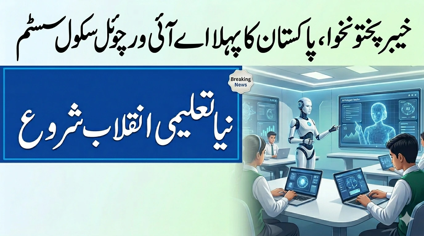 KP Approves AI-Based Virtual School System for Students