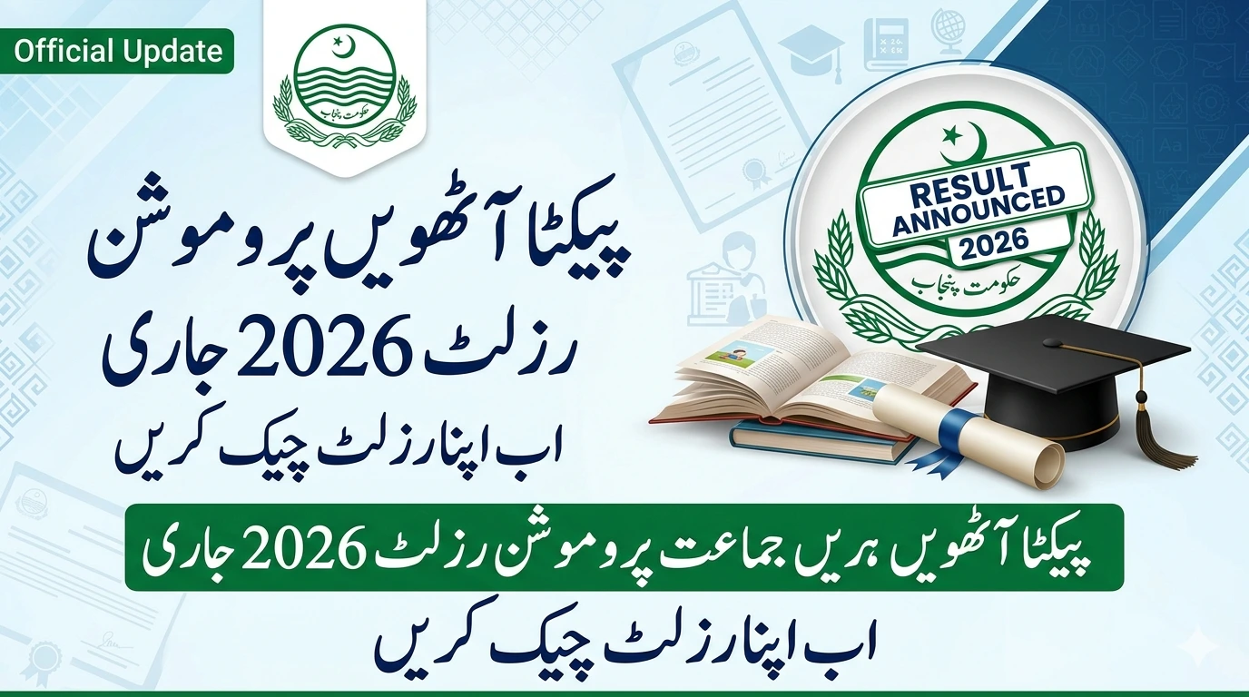 PECTAA 8th Class Promotion Result 2026