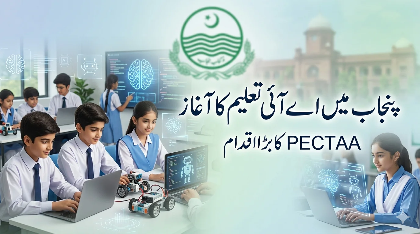 PECTAA Launches AI Curriculum in Punjab Schools