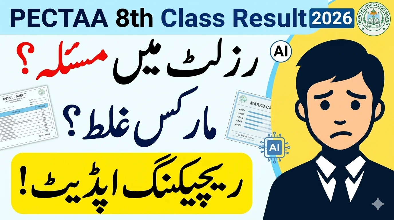 PECTAA Result 2026 Problems