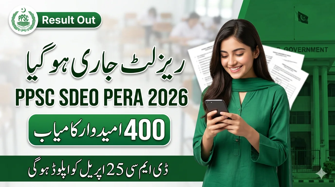 PPSC SDEO PERA Result 2026 Announced