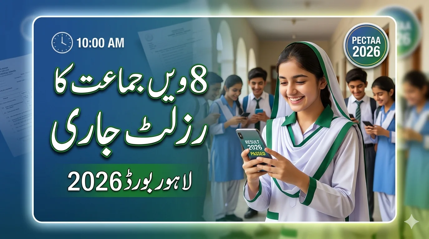 Pectaa 8th Class Result 2026 Lahore Board Date and Time Announced