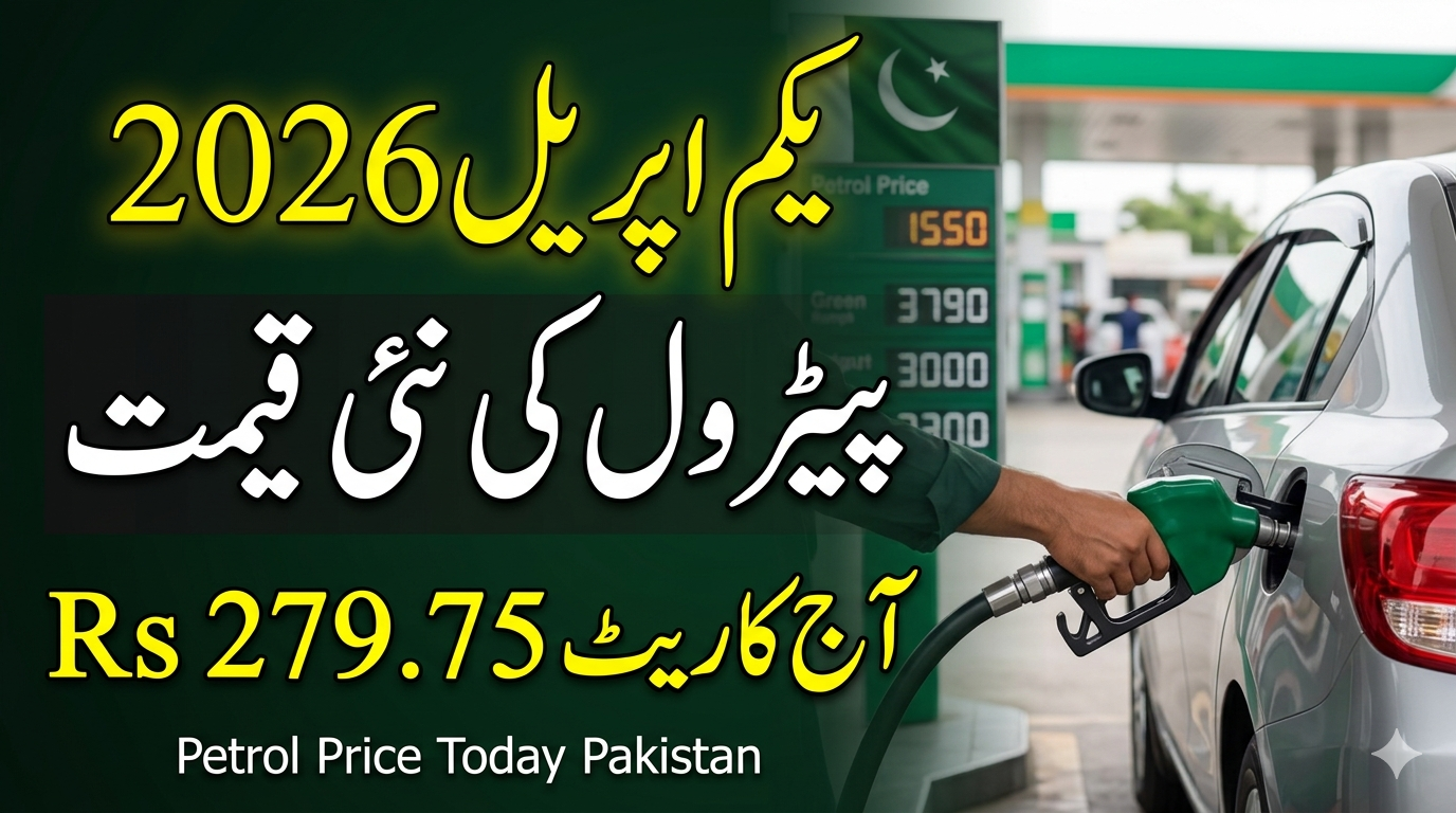 Petrol Price in Pakistan Today – April 2026 Latest Update