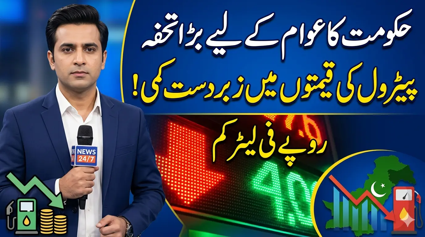 Petrol Prices in Pakistan Expected to Decrease Today 18 April