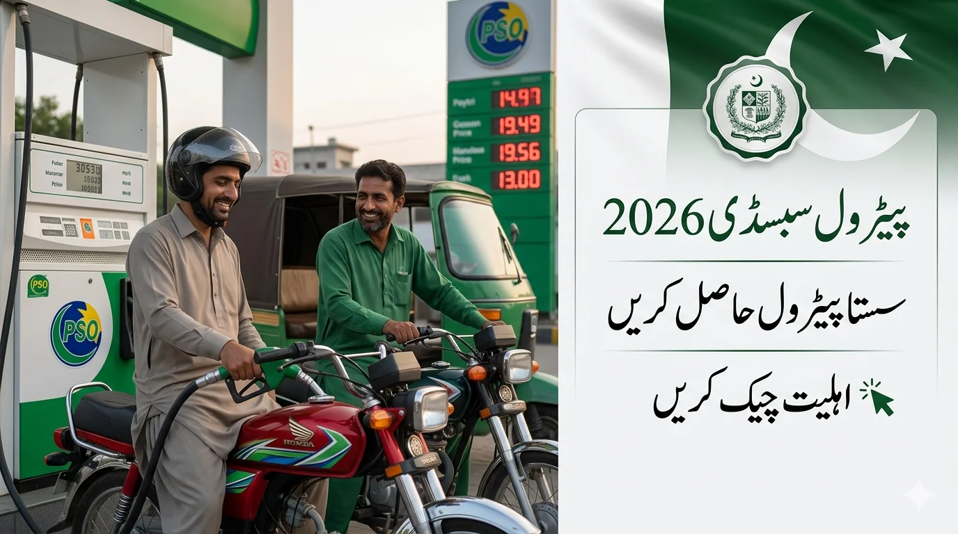 Petrol Subsidy App for Bikes & Small Cars