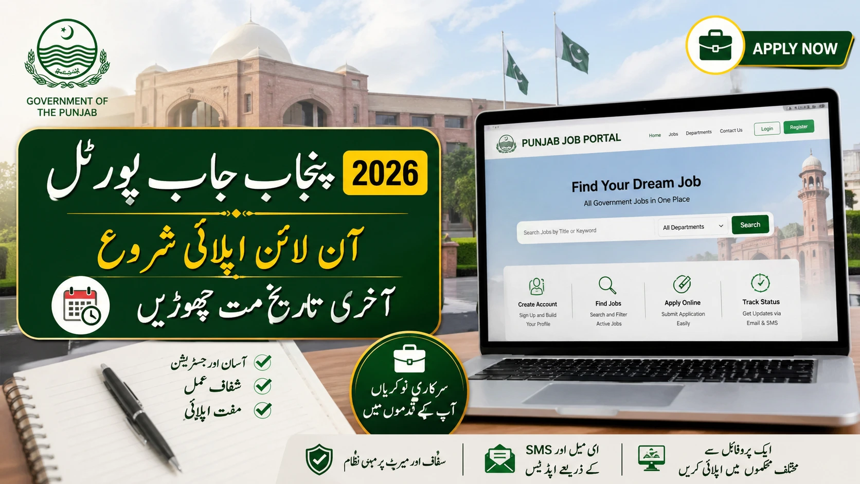 Punjab Job Portal 2026 Apply Online Now at jobs.punjab.gov.pk