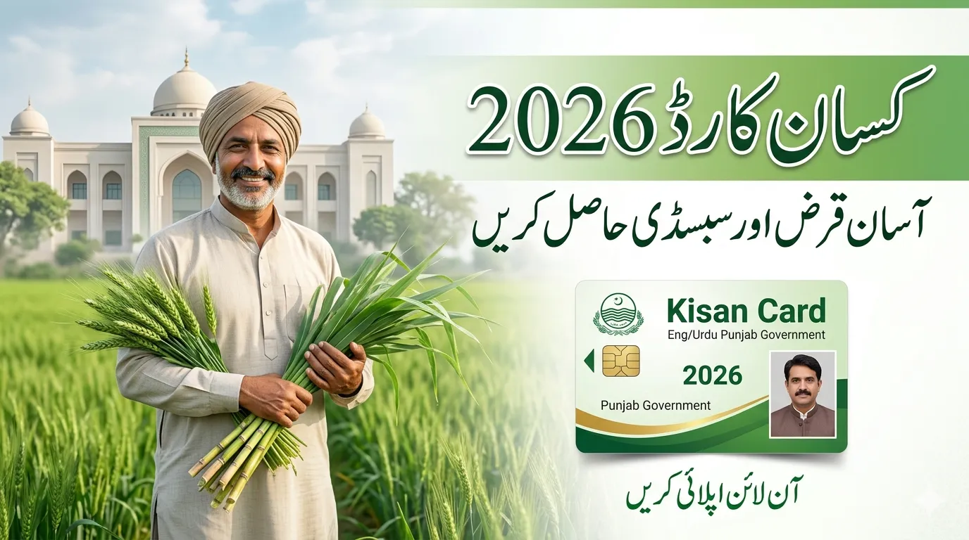 Punjab Kisan Card 2026