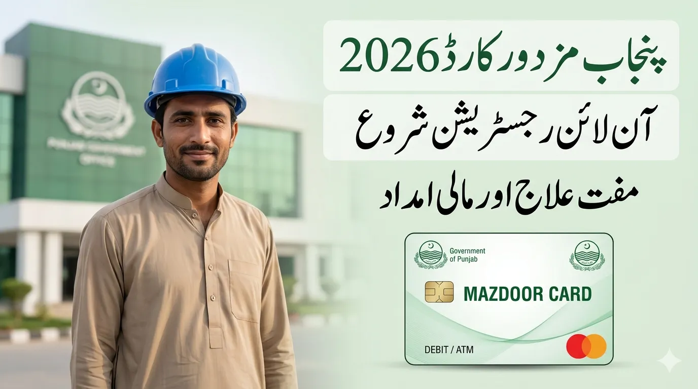 Punjab Mazdoor Card