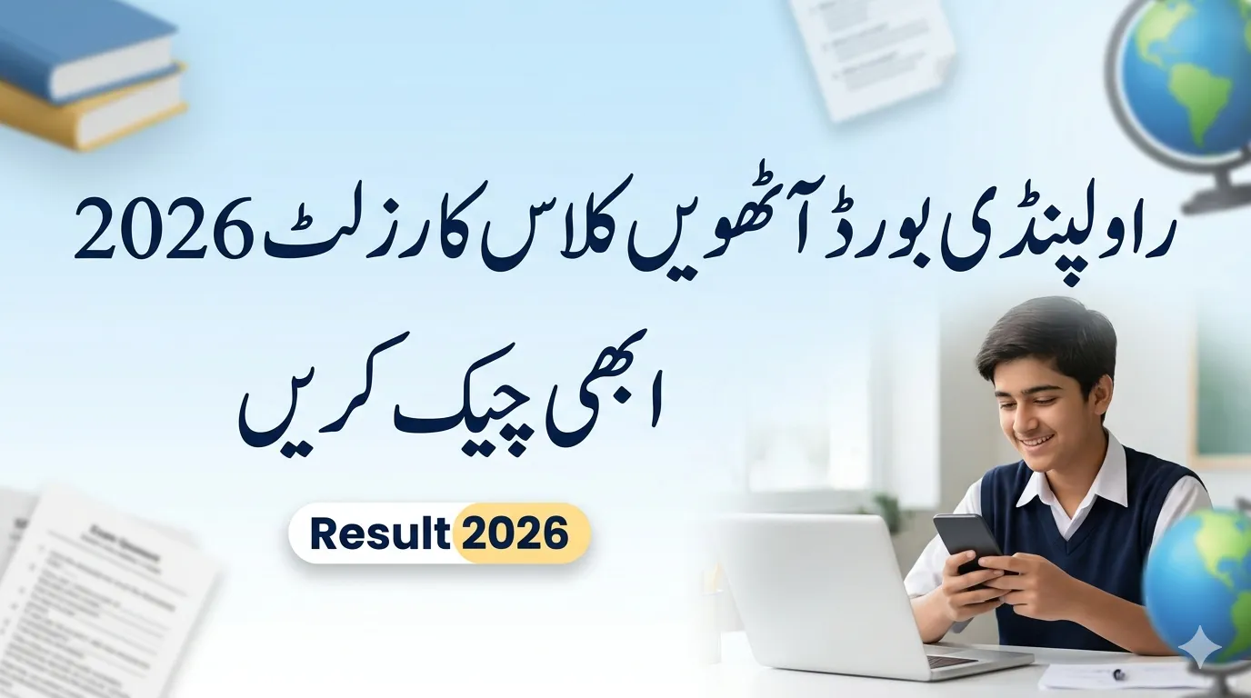 Rawalpindi Board 8th Class Result