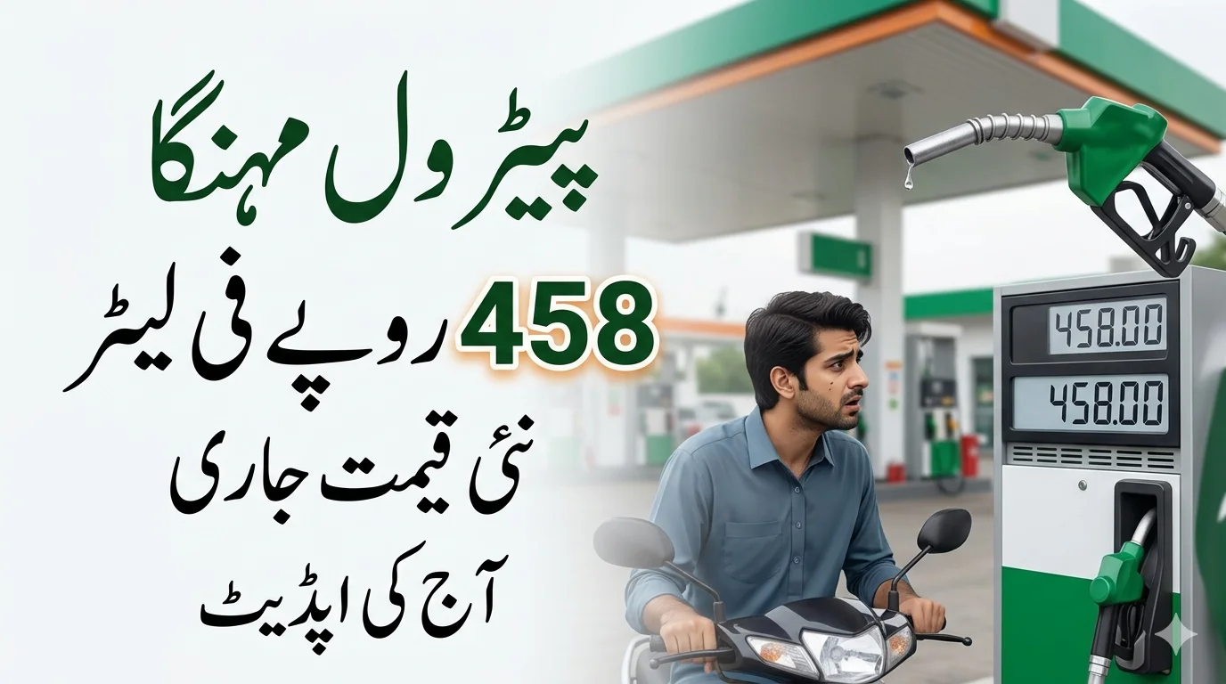 Second Hike in a Month – Petrol Price Hits Rs. 458 in Pakistan 3rd April