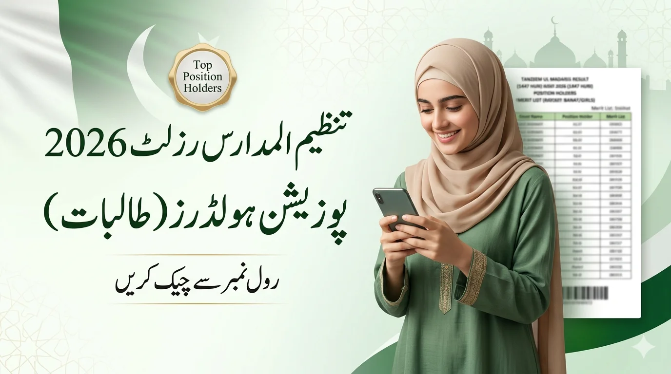 Tanzeem Ul Madaris Position Holders Result 2026
