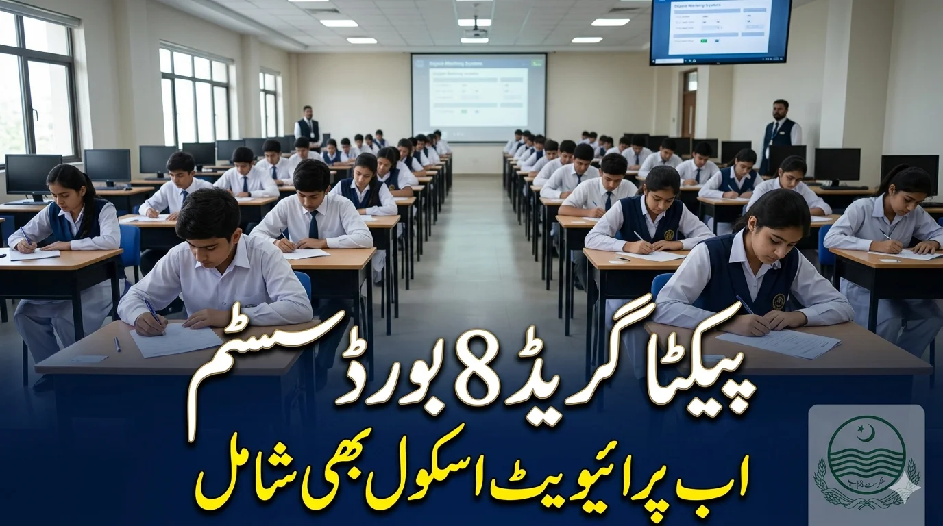 PECTAA Expands Grade 8 Examination System to Private Schools in Punjab (2)