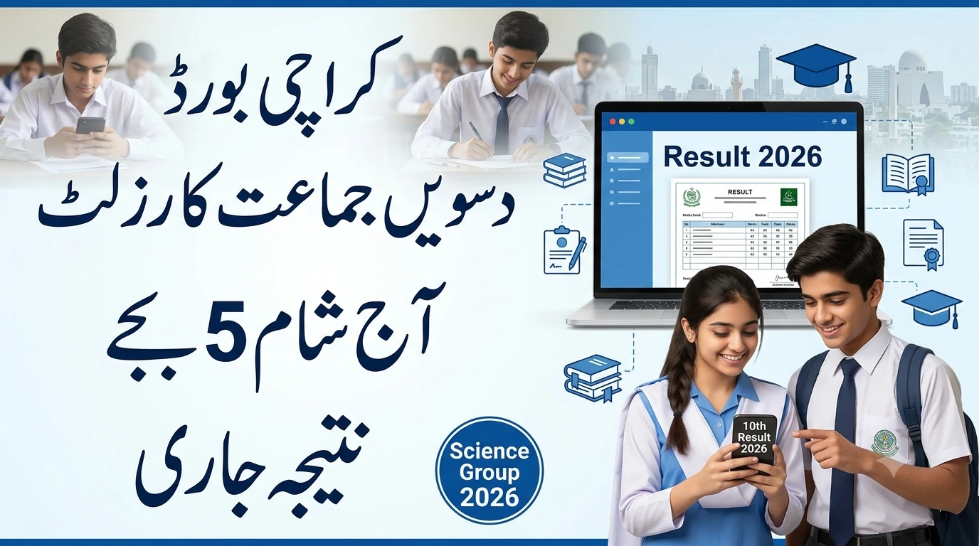 Karachi Board Matric Result 2026